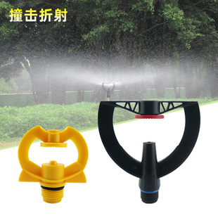 4分塑料折射喷头 冲击式撞击自动喷灌园林艺草坪雨状农业喷水灌溉