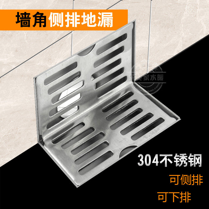 墙角地漏侧排地漏304不锈钢l型墙面侧排水50管75管墙排水阳台同层
