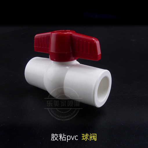 PVC-U球阀 给水管配件PVC胶粘球阀 20 25 32止水阀门