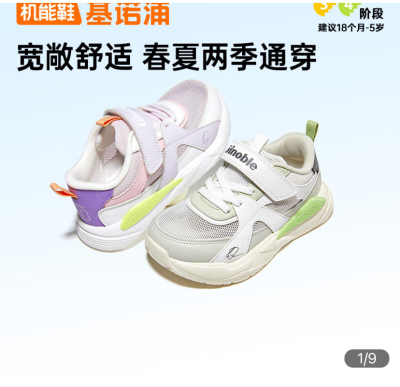 基诺浦机能鞋2025年夏季新款宝宝学步鞋婴儿鞋男女宝宝鞋子GW1721