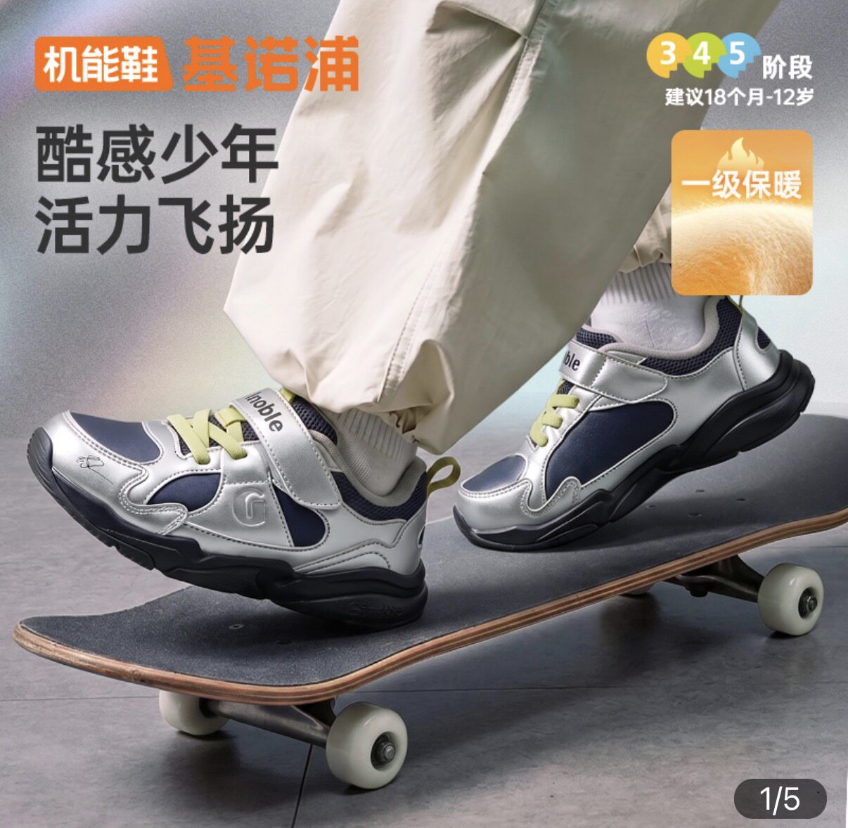 基诺浦机能鞋2026年冬季新款学步鞋加绒宝宝婴儿鞋1级保暖GW1975