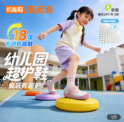 基诺浦机能鞋2026年夏季新款凉鞋学步鞋幼儿园超护鞋童鞋GY1887