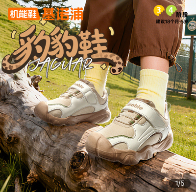 基诺浦机能鞋2026年春季新款学步鞋男女宝宝鞋子童鞋婴儿鞋GW1857