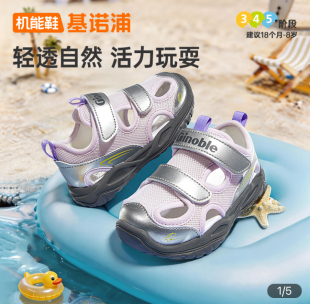 男女宝宝鞋 新款 2026年夏季 GW1918 学步鞋 凉鞋 子童鞋 基诺浦机能鞋