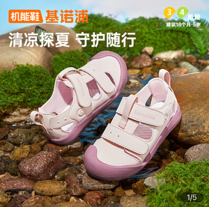 基诺浦机能鞋2026年夏季新款男女宝宝鞋子童鞋学步鞋GW1875