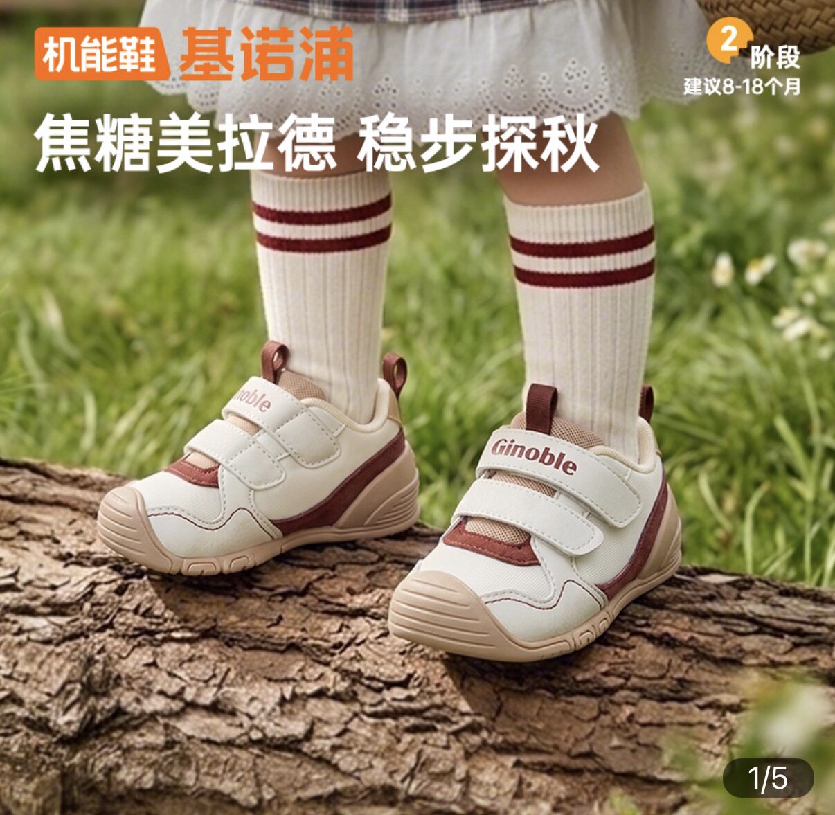 基诺浦机能鞋2026年秋季新款婴儿男女鞋子宝宝鞋学步童鞋GB2602