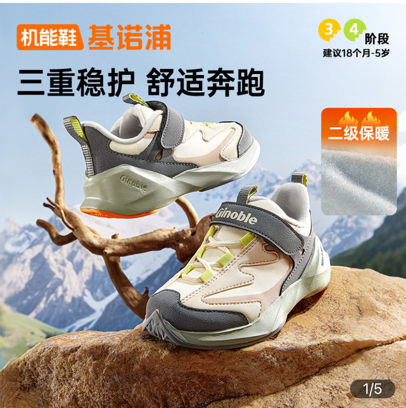 基诺浦机能鞋2025年冬季新款男女加绒学步鞋宝宝鞋2级保暖GW1831