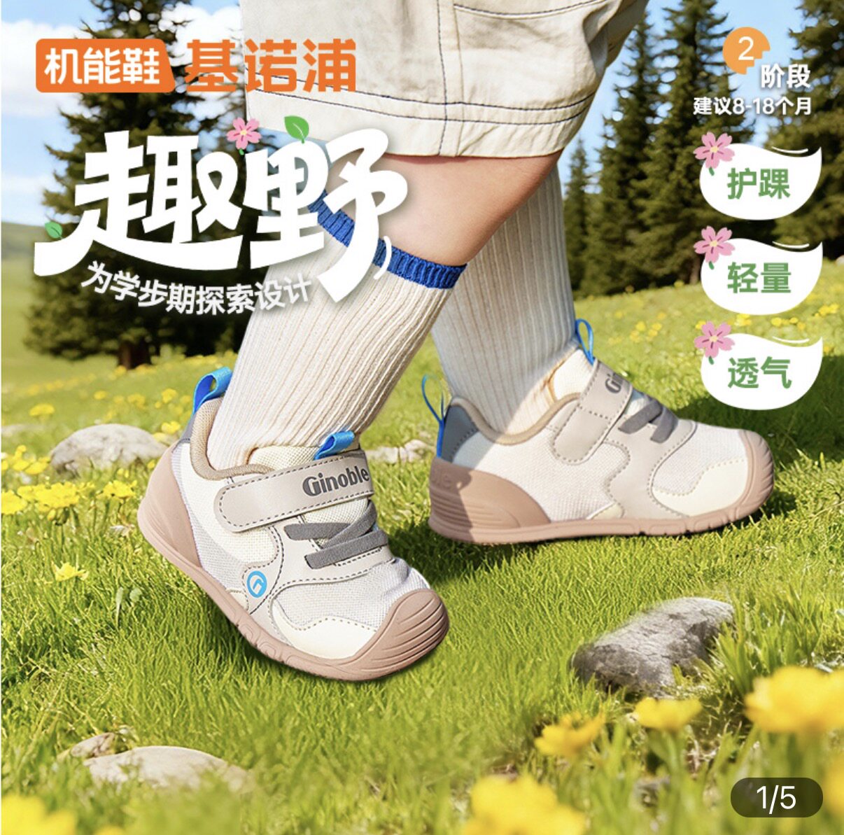 基诺浦机能鞋2026年婴儿婴幼儿鞋子春秋新款男女宝宝童鞋GB2519