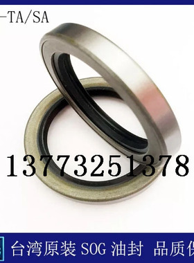 台湾进口SOG TA130*160*12双面铁壳骨架油封 密封圈