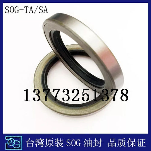 台湾进口SOG TA290*330*18双面铁壳骨架油封 密封圈