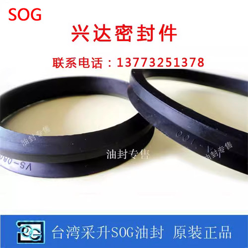 进口SOG水封旋转密封圈VA/VS25 22*30*4.7/5.5 22*30*7.9/10.5-封面