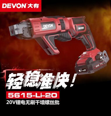 石膏板螺丝批链带枪大有锂电无刷