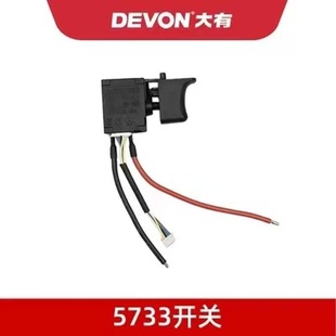 大有5733无刷锂电冲击扳手齿轮箱冲击块输出轴控制板组件转子原装