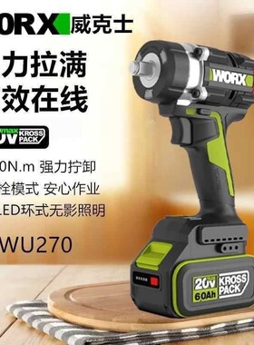 WU270大扭力无刷电动扳手锂电冲击风炮电扳手充电式工具