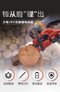 大有电锯锂电池4556大功率锯树机充电式油锯伐木锯手锯多功能