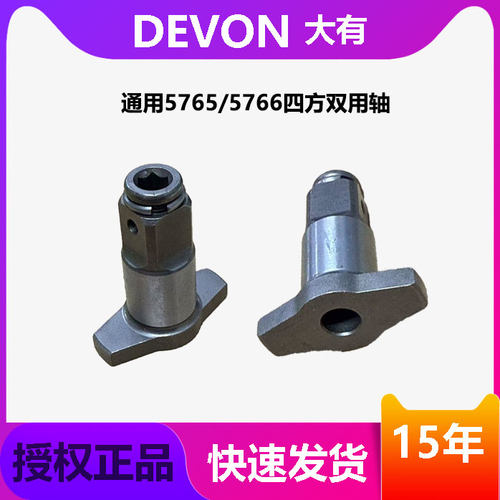 大有冲击扳手通用轴5765/5766四方双用轴空心轴