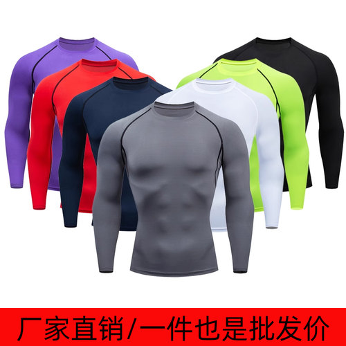 奋斗服饰紧身长袖男运动跑步田径体育训练篮球打底上衣高弹健身服