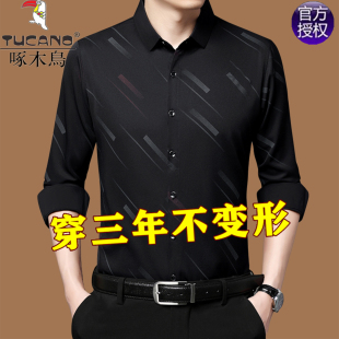 长袖 加绒衬衣冬季 衬衫 格子印花寸衫 上衣服男 2025春秋季 啄木鸟男士