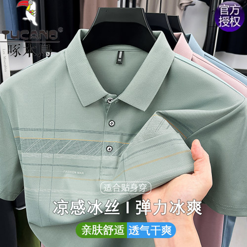 啄木鸟冰丝翻领短袖POLO衫爸爸装