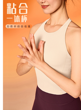 凡圣瑜伽休闲运动跑步训练设计款外穿修身美背一体杯背心女F14224