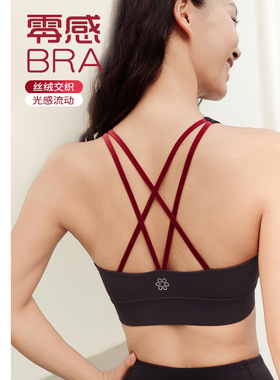 凡圣瑜伽丝绒交叉美背时尚运动健身跑步一体杯BRA内衣文胸FL14167