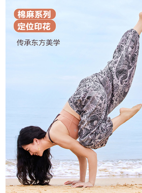 凡圣瑜伽亚麻灯笼裤简约休闲运动健身男女同款复古禅风裤FM14934