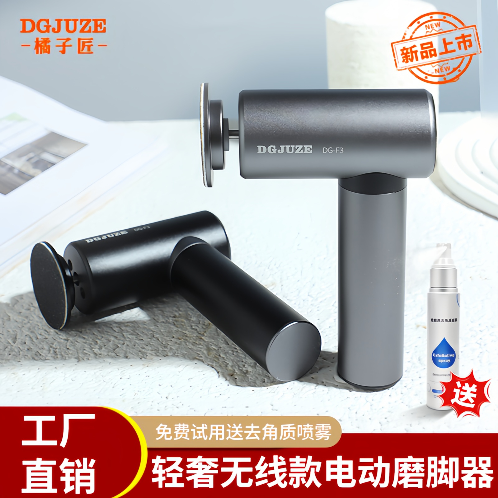 橘子匠充电修脚器电动磨脚器死皮