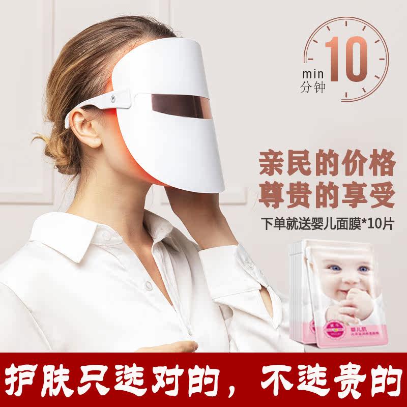 光子嫩肤仪面罩家用脸部彩光LED美容仪器面膜导入仪祛痘淡斑美白|msdalam kategori Penjagaan diri/kesihatan/peralatan urut, Peralatan Kecantikan bersih, Beauty Produk - dari Buy2taobao.com untuk memberikan perkhidmatan ejen Taobao profesional membeli
