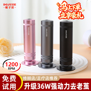 新款 电动磨脚器强力大功率脚跟老茧去死皮神器脚皮打磨器修脚工具