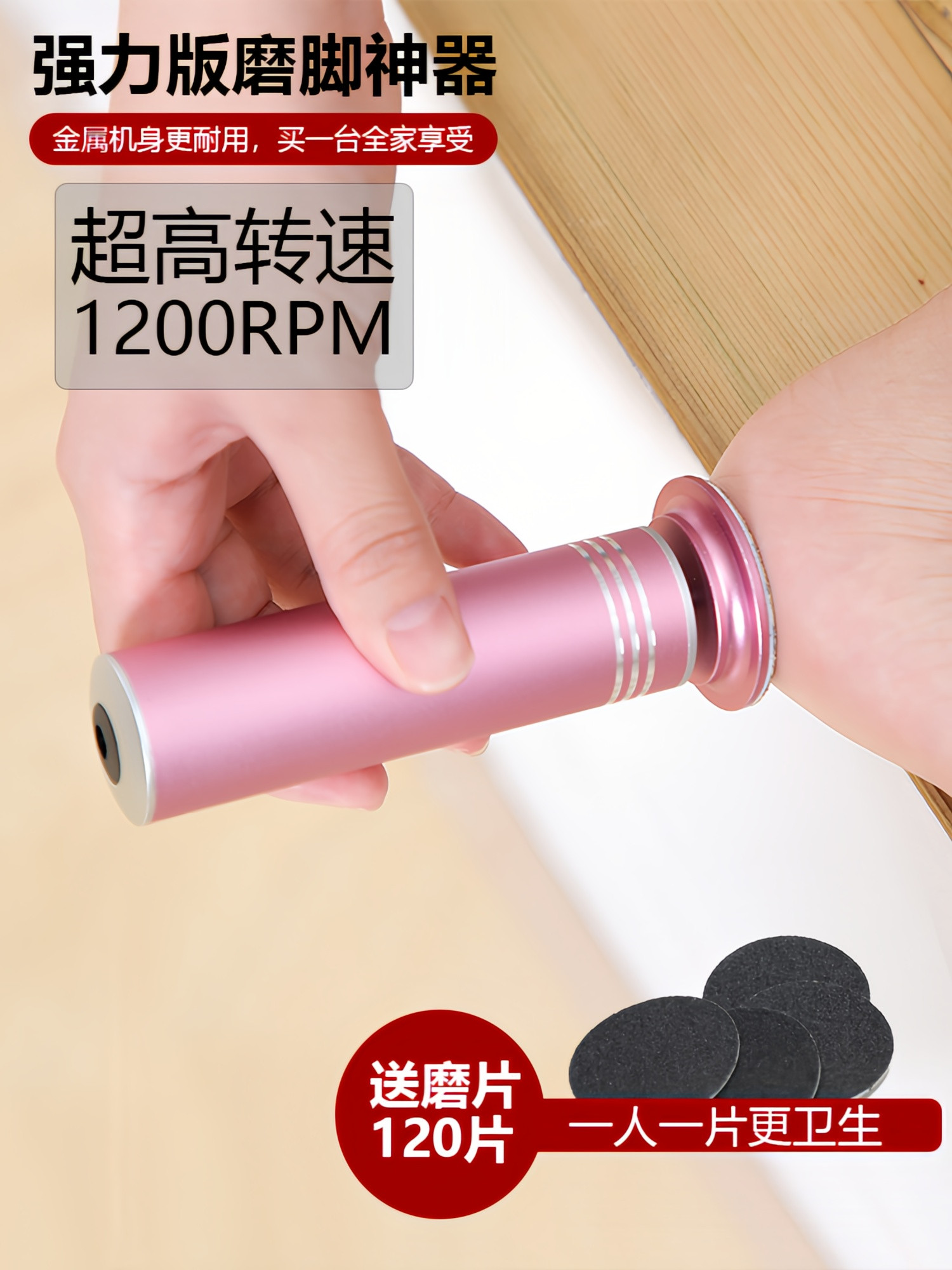 电动磨脚器去死皮老茧搓足板刮脚皮后跟充电美甲店强力修脚皮神器