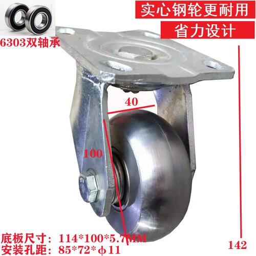 重型钢芯轮 万向轮 实心铁轱辘 设备滑轮  坦克车小轮 万向轮