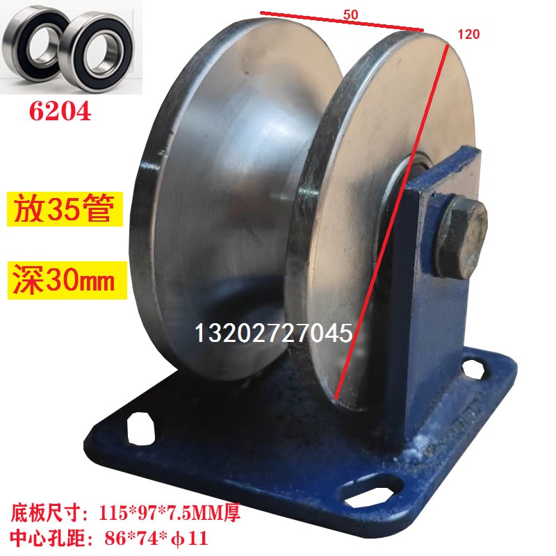 U型滑轮圆钢轮4分管65MM