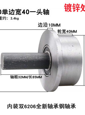 升降机滑轮重型单边轮槽钢轮