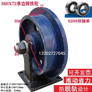 T型轮 45681012寸铸铁单边轮 铁轨轮 重型轨道轮 缆车滑轮 钢轨轮