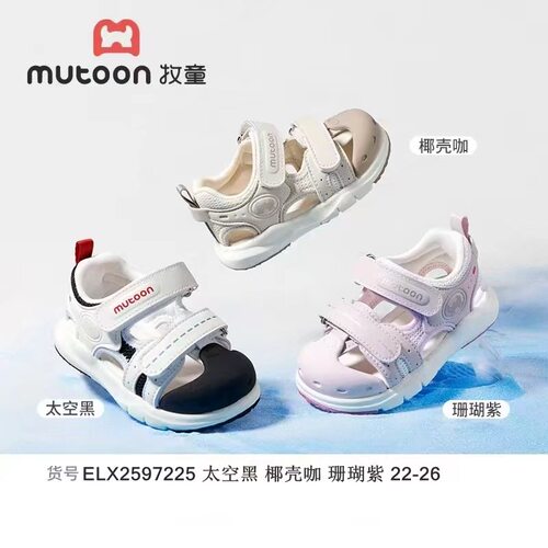 牧童2026夏季男女幼小童宝宝学部稳护鞋软底轻便防滑透气防踢专柜