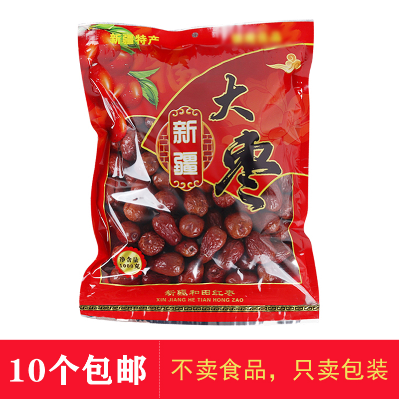 新疆大枣1公斤塑料包装袋自封袋