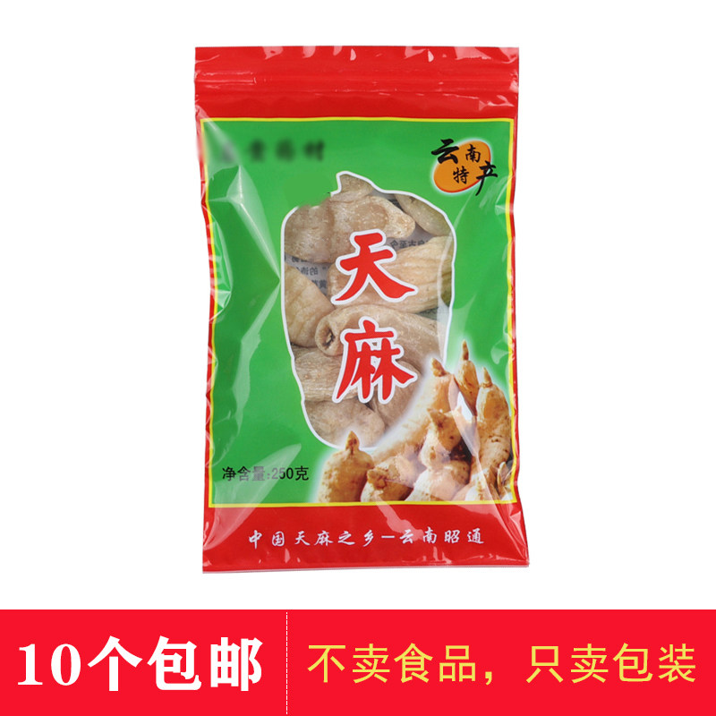 中药材类自封袋天麻袋子深山野生500克包装半透明塑料袋批发直销