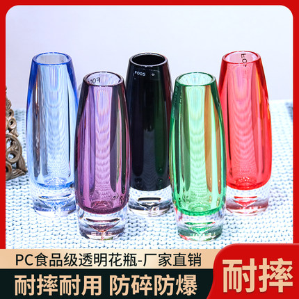 PC仿玻璃彩色花瓶客厅插花瓶亚克力塑料客厅餐厅鲜花干花工艺摆件