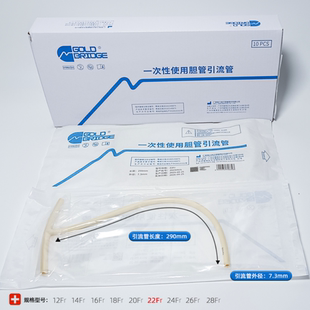 维力一次性使用胆管引流管12-28号胆道引流管T管术后引流乳胶管