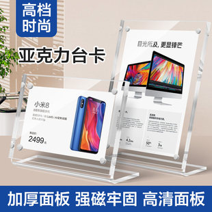 l型展示牌 价格标签牌 亚克力强磁桌牌l形磁铁价签标牌卡台透明价