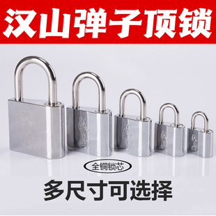汉山牌不锈钢挂锁门锁宿舍柜子锁一把开锁钥匙多小号铜锁头迷你锁