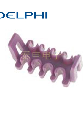 15418415 德尔福 Delphi汽车连接器配件1-2周交货接插件