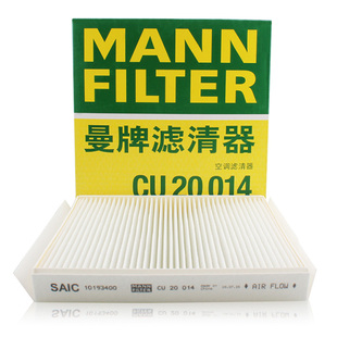 1.5L空调滤芯 1.6 曼牌空调滤芯CU20014空调滤芯适用名爵MG
