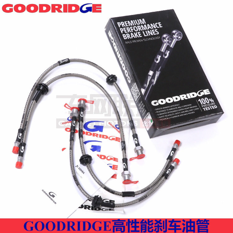goodridge刹车油管配奥迪A4 B7前后刹车钢喉油管gd油管