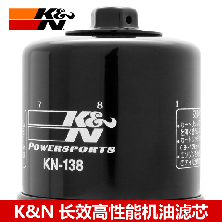 KN机滤适配GSF1250 GSX1300 GSX1400 GSX1250 机油滤芯