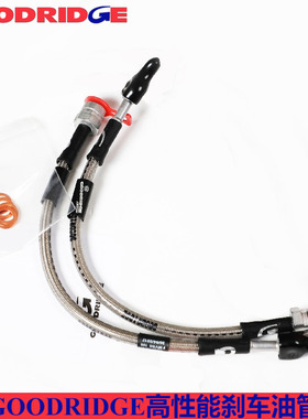 goodridge油管刹车钢喉适配高尔夫7高7后刹车钢喉GD油管