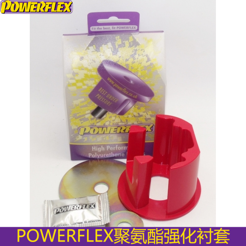 powerflex迈腾高尔夫6GTI途观CC尚酷PQ35 PQ46引擎支架insert衬套
