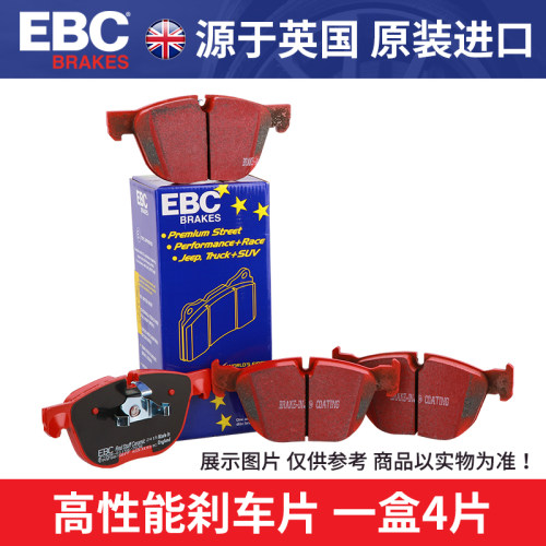 EBC刹车片适配奥迪 TTS 2.0T 前后 刹车片EBC刹车皮绿皮红皮黄皮