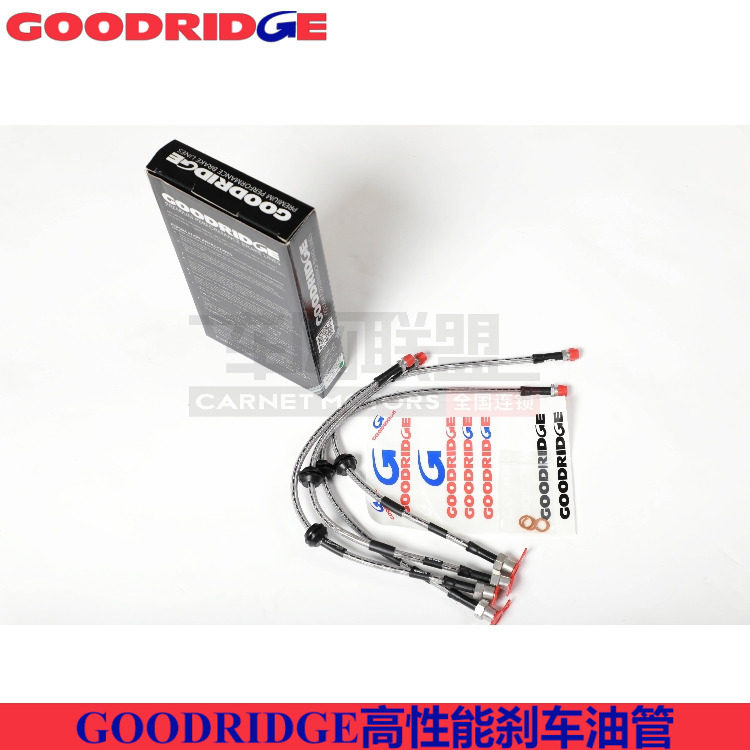 goodridge油管刹车钢喉适用福特翼虎前后刹车钢喉油管GD油管
