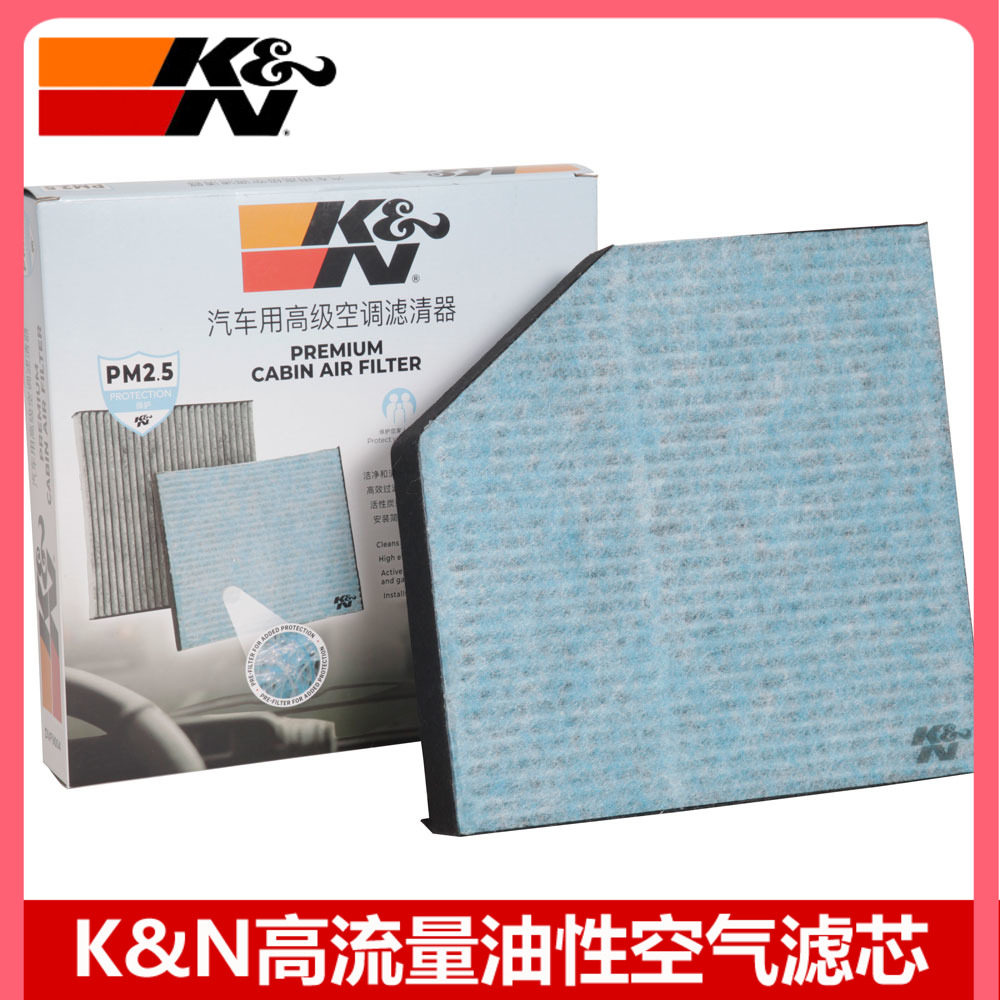 kn适配奥迪活性炭空调滤芯